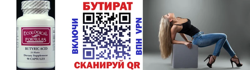 МЕГА ссылка  Гремячинск  БУТИРАТ оксибутират 