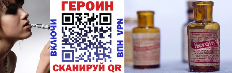 ГЕРОИН белый Гремячинск