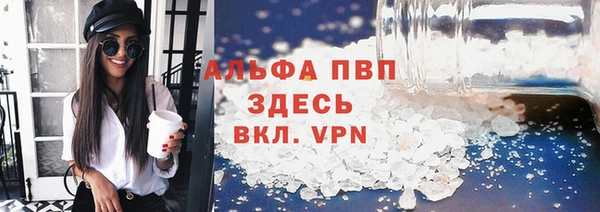 ALPHA-PVP Белокуриха