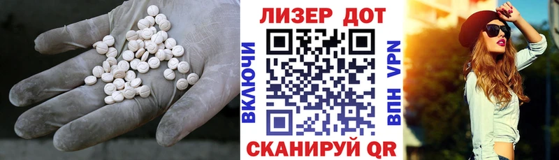 Лсд 25 экстази ecstasy  Гремячинск 